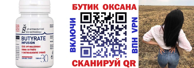 дарк нет наркотические препараты  наркошоп  Дальнегорск  БУТИРАТ BDO 33% 