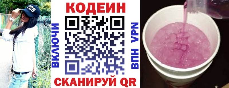 Codein Purple Drank Дальнегорск