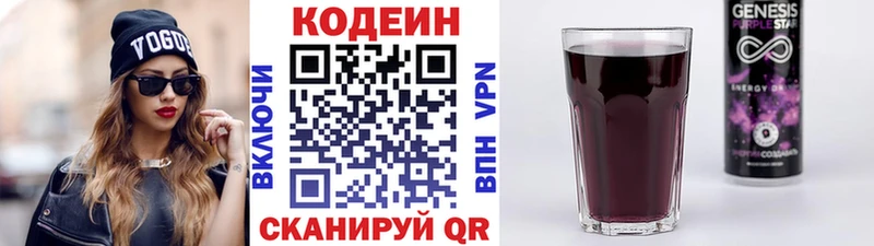 Codein Purple Drank  Дальнегорск 