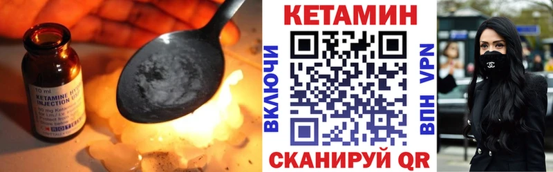 КЕТАМИН ketamine Дальнегорск
