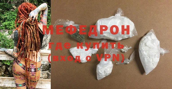 мефедрон Володарск