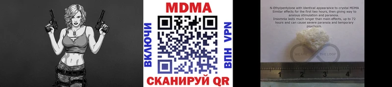МДМА Molly  Дальнегорск 