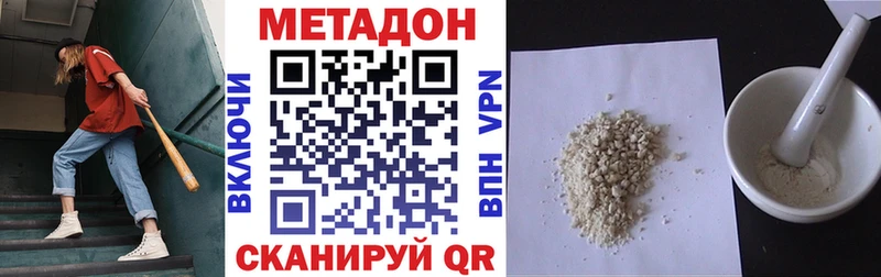 МЕТАДОН белоснежный  Дальнегорск 