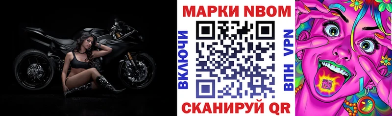 Марки NBOMe 1,8мг  наркота  Дальнегорск 